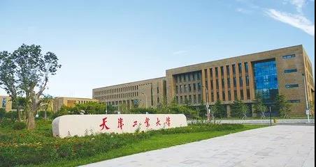 25天津工业大学.jpg