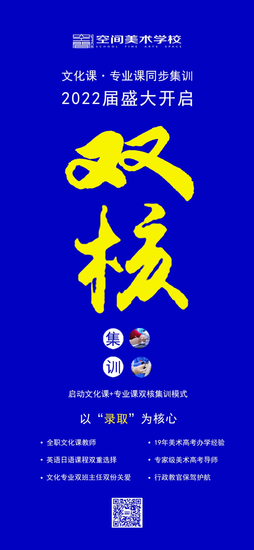 2021年全国校考已公布院校及专业汇总